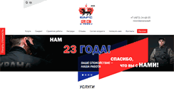 Desktop Screenshot of bars-security.ru